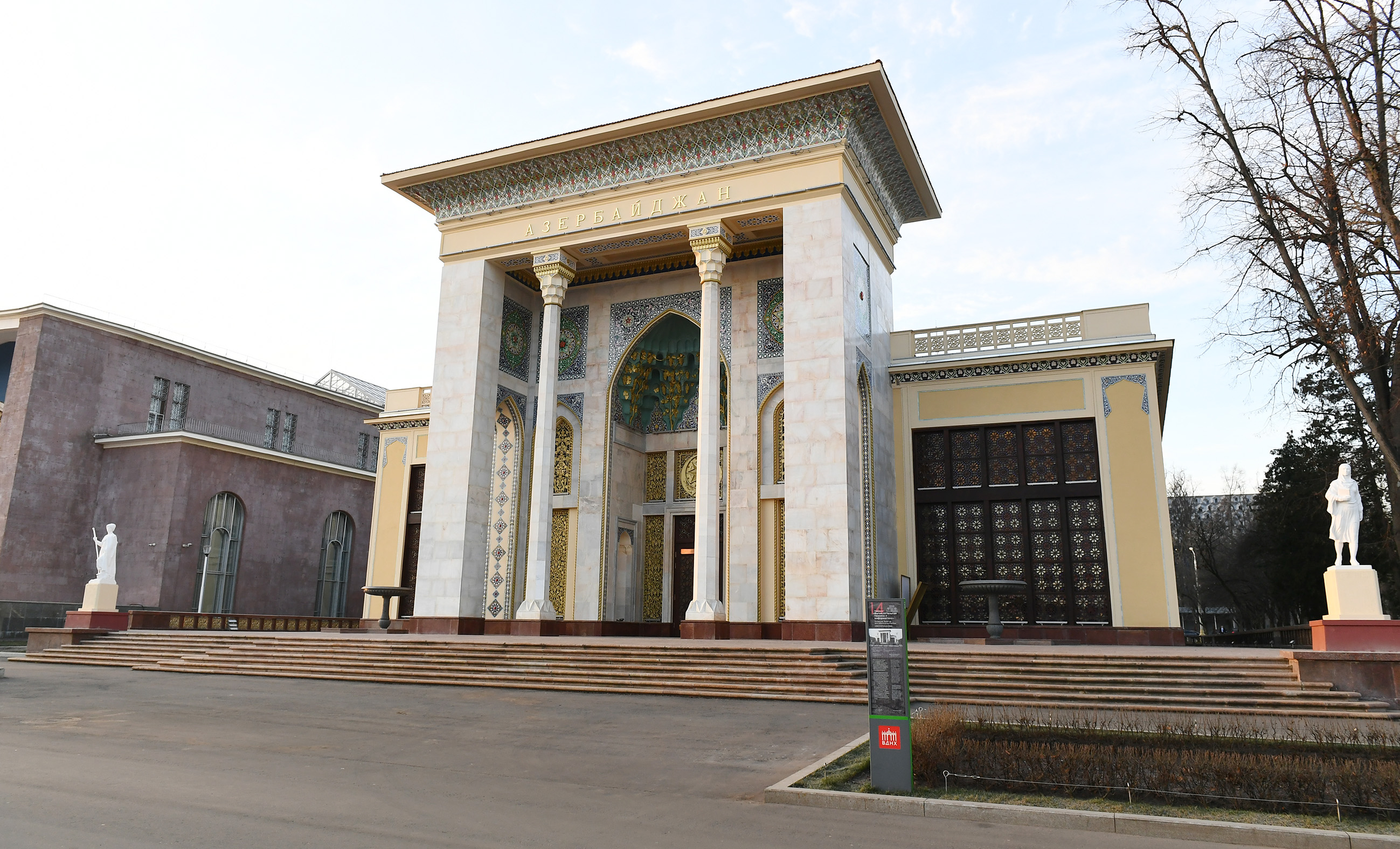 Павильон Азербайджан (ВДНХ)